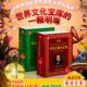 原著小学生一二三四年级课外阅读官方正版 安徒生童话 小学生课外书故事书 全译珍藏典藏版 本外国文学名著原版 格林童话全集精装 书