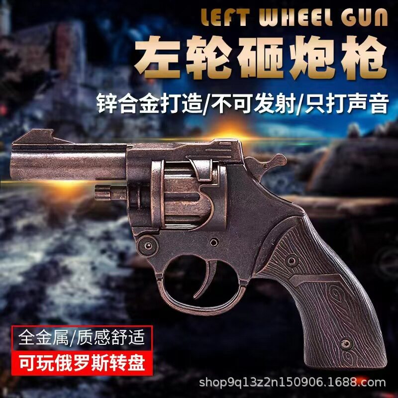 野牛砸炮枪打响枪砸响纸炮枪左轮模型火炮子枪不可发射合金质感