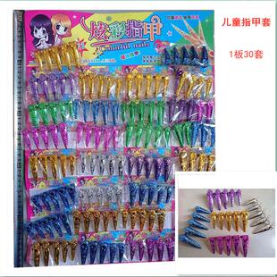 儿童炫彩指甲套穿戴美甲套塑料电镀表演道具怀旧学生礼物地摊货源