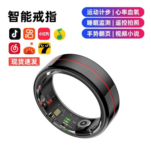 R04运动心率睡眠监测智能指环