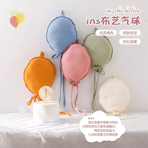 宝宝生日背景装饰气球 ins风新生儿拍照道具简约布艺气球挂饰新款
