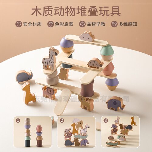 韩国儿童叠叠乐木质积木