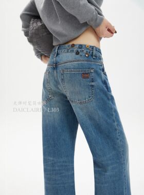 现货 代嘉儿L303直筒微喇牛仔裤女2026年秋季复古低腰无弹阔腿裤