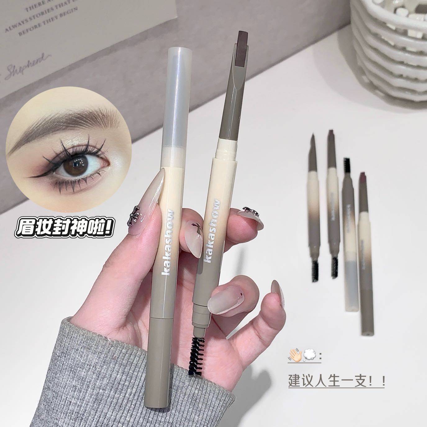 毛流感尖子生~刀锋塑形眉笔根根分明野生眉持久防水不晕染不脱妆