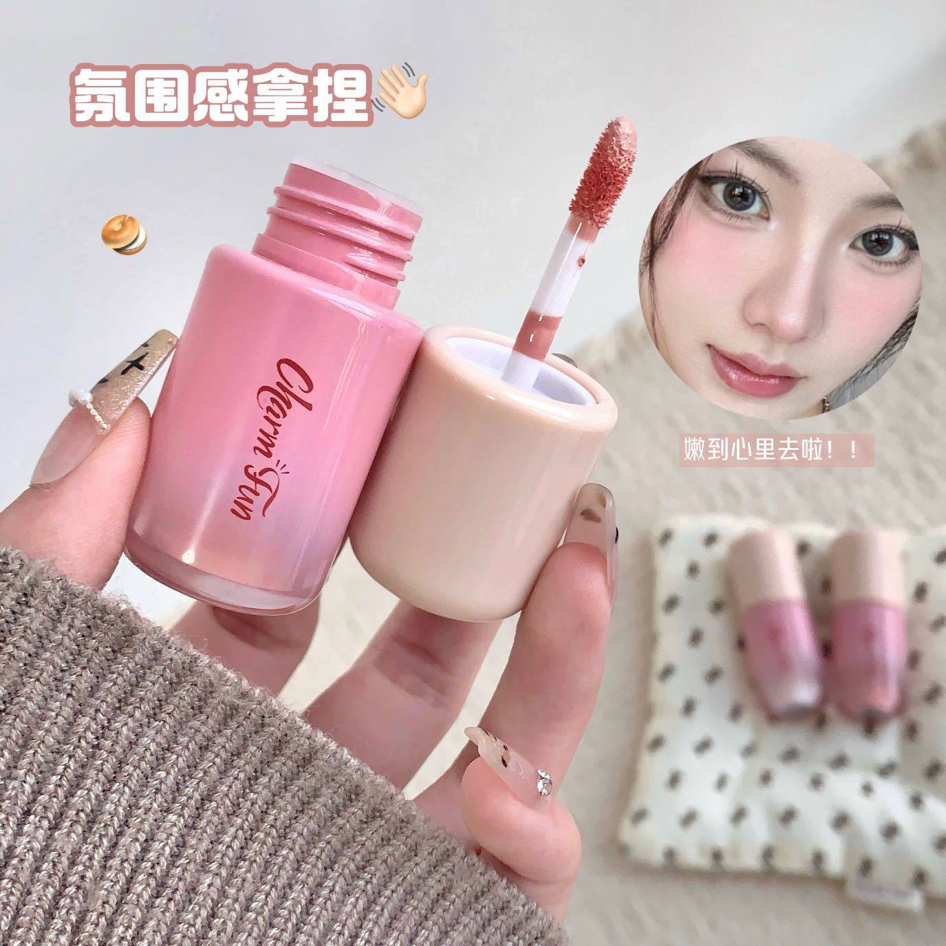 Charm Fun均柔氛围感提亮液 防水遮瑕修饰提亮肤色液体腮红修容液