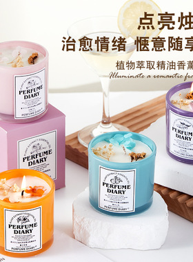 香水日记植物萃取精油香薰蜡烛清新芳香调家用室内持久留香去异味