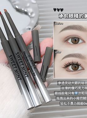 轻松get灵动双眼！砍刀眼线胶笔防水防汗不易晕染下至阴影卧蚕笔