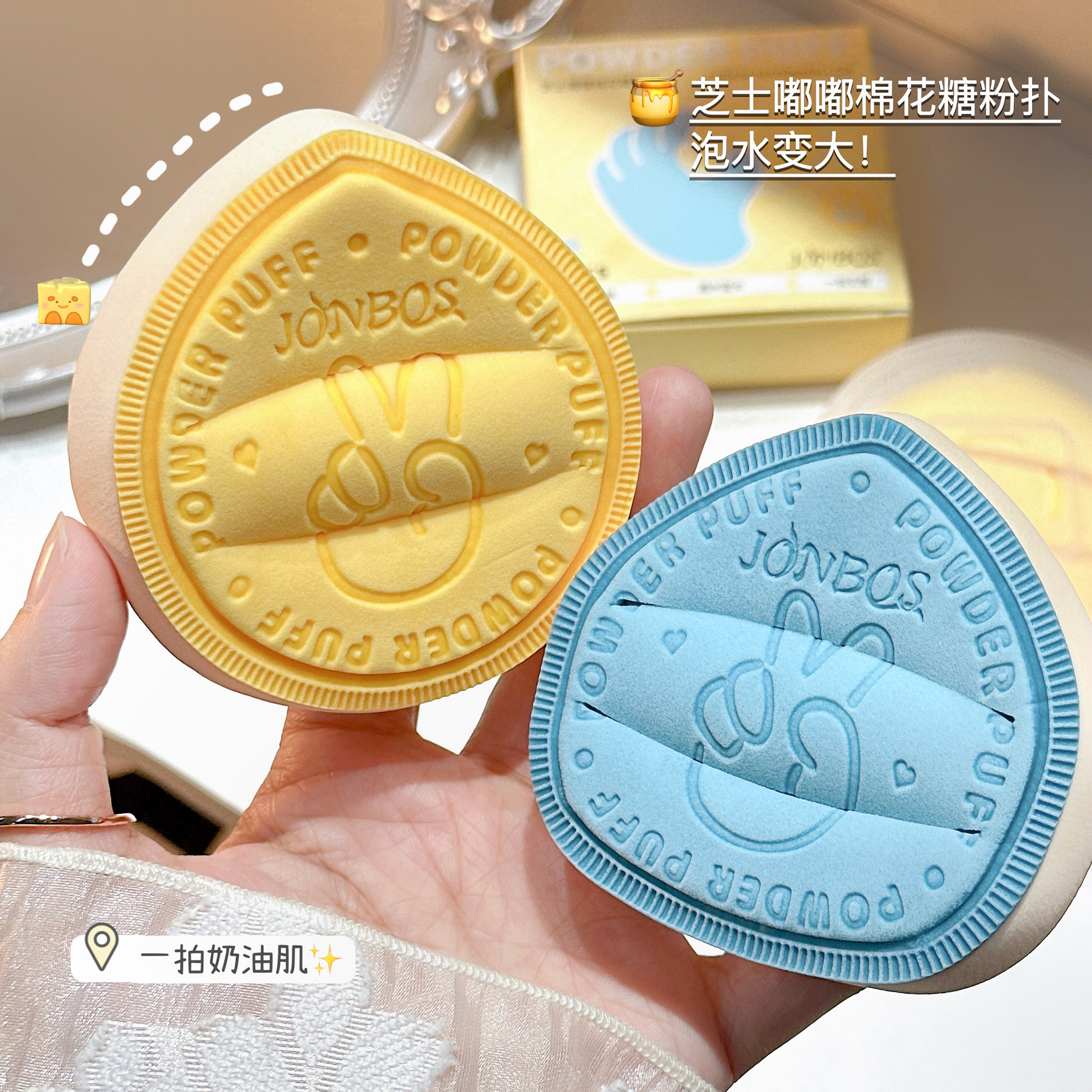 JONBOS嘟嘟棉花糖气垫粉扑干湿两用加厚超软不吃粉大号化妆用海绵