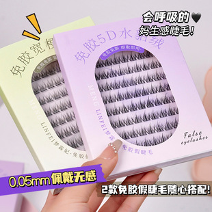 梦霖妃5D水貂绒免胶假睫毛分段式自然卷翘仿真太阳花漫画眼睫毛