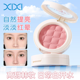 xixi格子控韩系氛围腮红防水网感减龄氧气血色收缩膨胀色纯欲胭脂