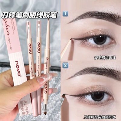 NOVO刀锋眼线胶笔双头带刷丝滑流畅显色持久防水不晕染卧蚕眼线笔