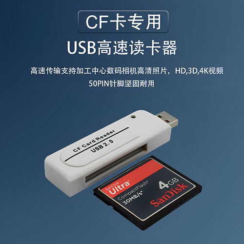 崧盟CF卡读卡器usb2.0高速便携