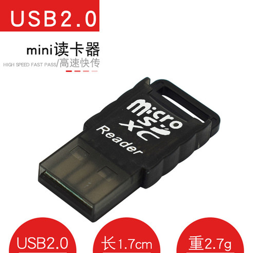 便携超小迷你汽车usb2.0读卡器