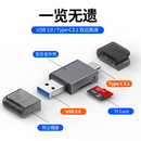 TF卡读卡器USB3.0双头支持手机平板电脑实时查看商务全新金属设计