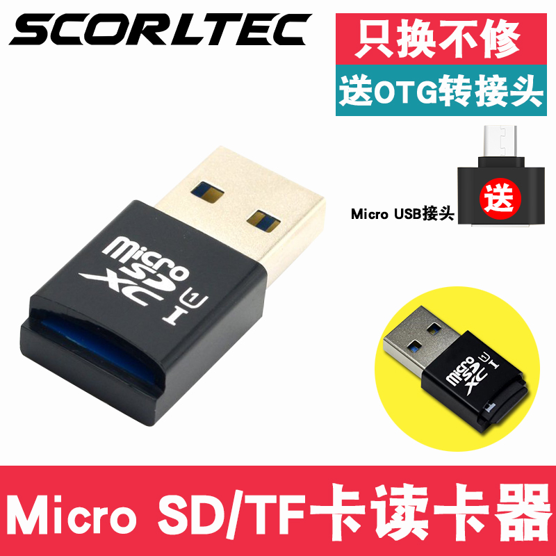 3.0迷你车载读卡器内存Micro sd/TF卡千车用USB通用汽车音乐送OTG