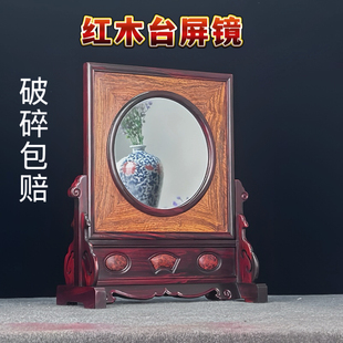 镜屏 东瓶西镜桌面摆件卯榫圆形镜中堂条案装饰用 夫妻结婚化妆镜