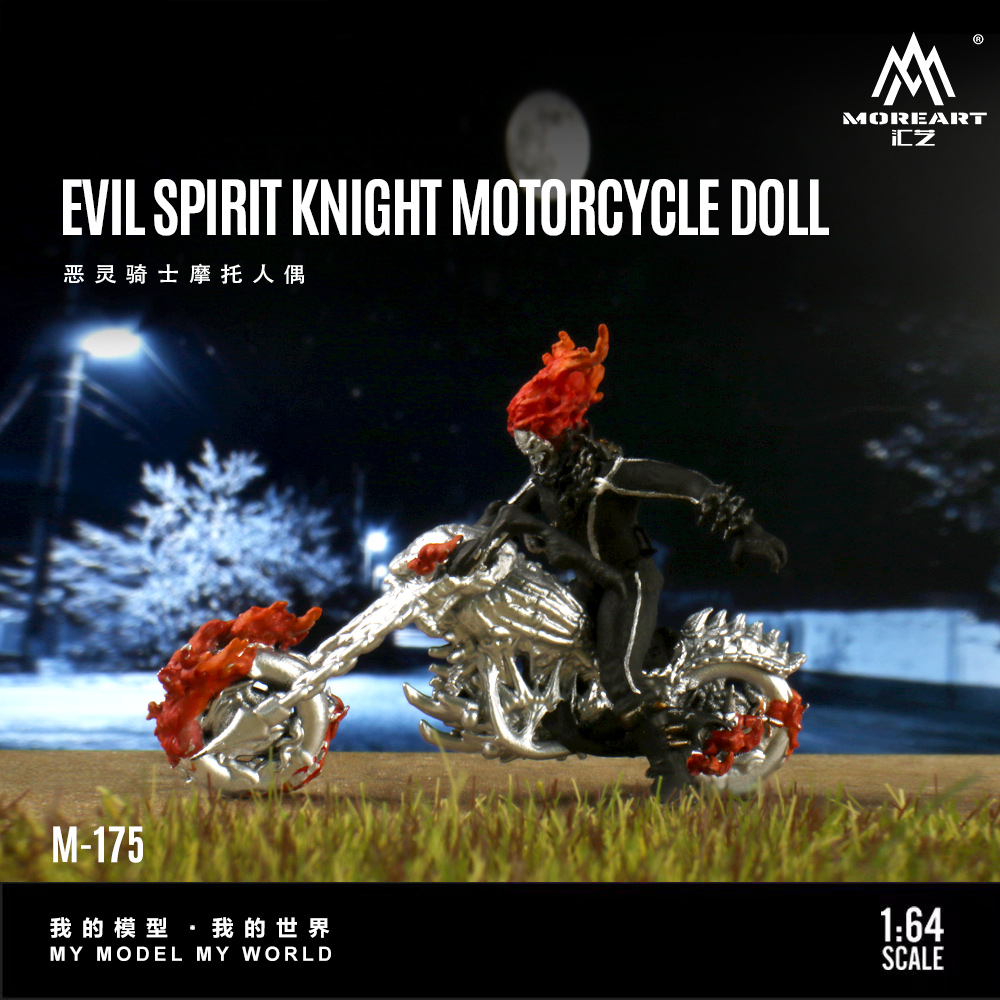 汇艺MoreArt1:64 恶灵骑士摩托人偶仿真树脂模型  微缩