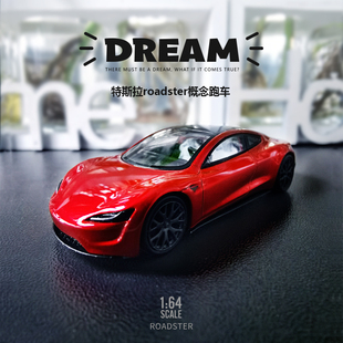 64Dream特斯拉Roadster概念车收藏跑车 TM1 仿真合金汽车模型