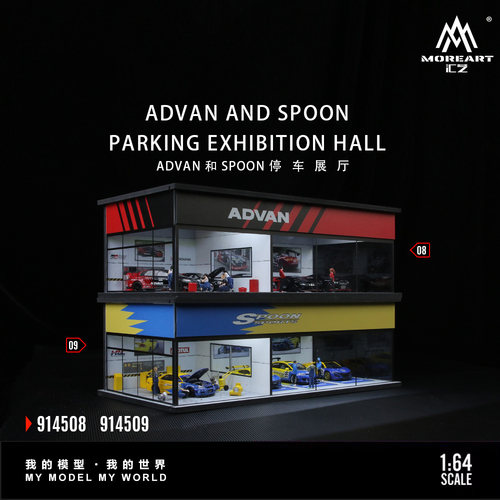 汇艺MoreArt1:64 Advan Spoon 海湾 HKS展厅场景 带灯光 防尘挡板