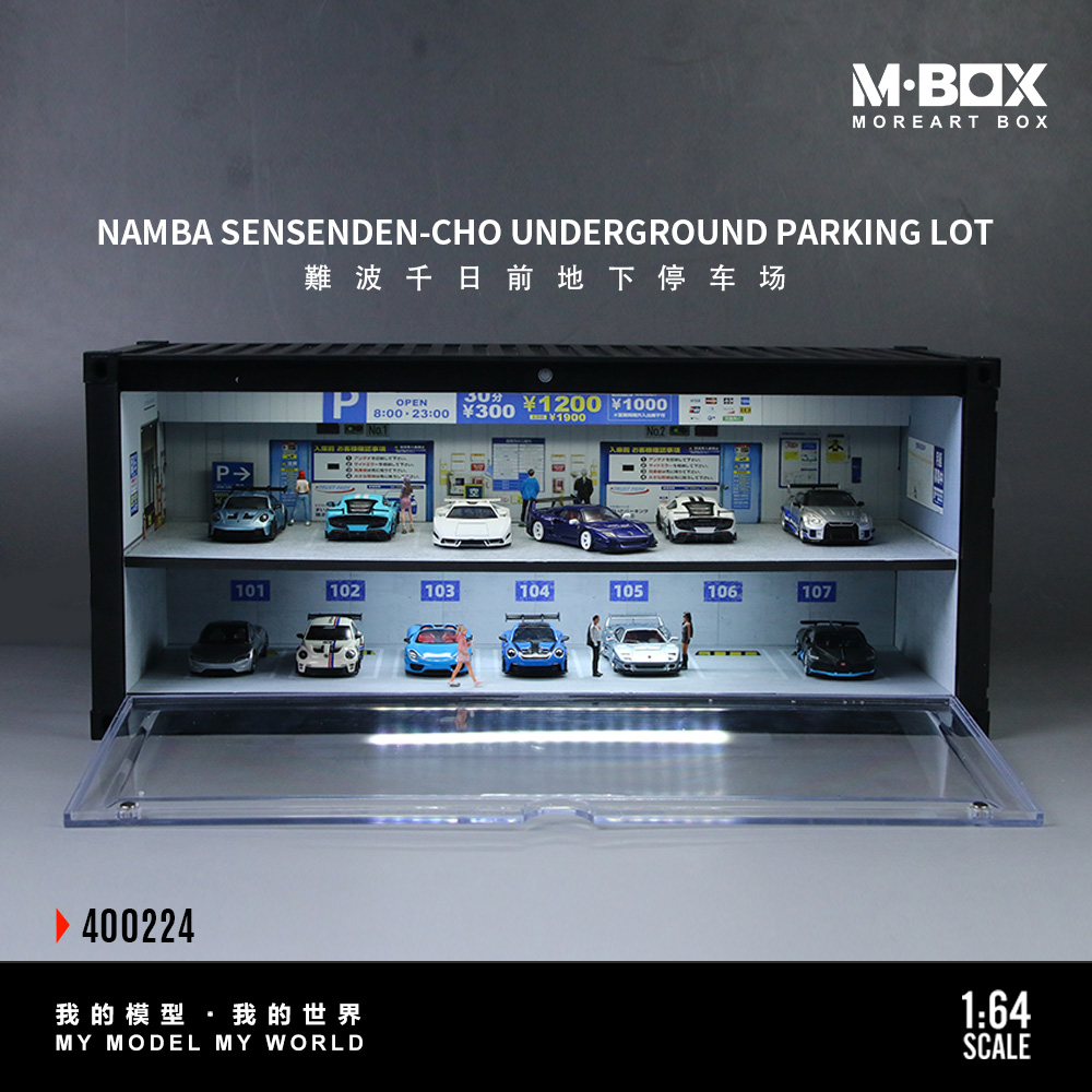 MBOX 難波千日前地下停车场场景模型 集装箱 防尘 带灯光 可串联