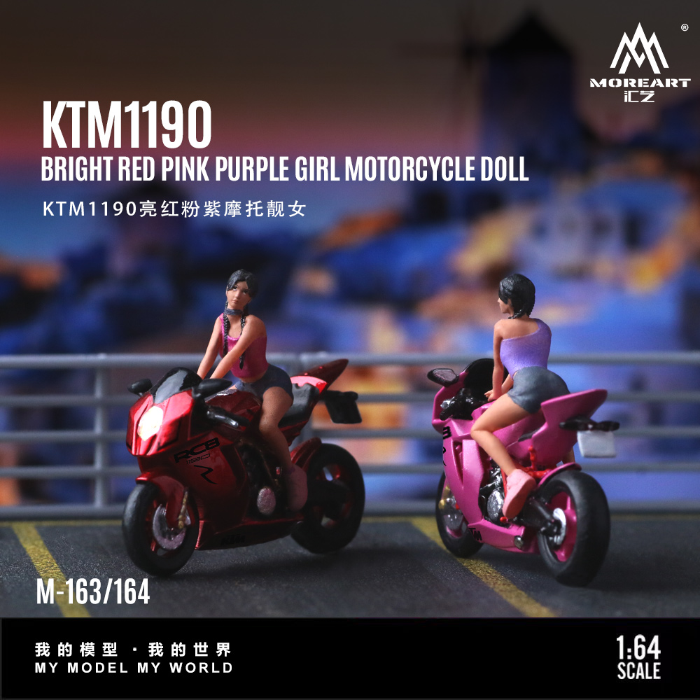 汇艺MoreArt1:64  KTM1190亮红粉紫靓女摩托车人偶仿真树脂模型