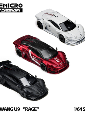 TM×PSC1:64 北展限定 仰望U9“RAGE”黑 白色 正版授权 合金车模