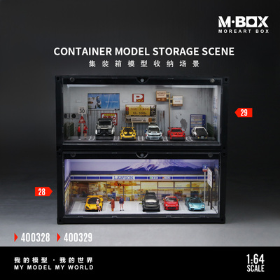 MBOX 便利店 月极驻车场集装箱模型收纳场景仿真模型带灯收纳防尘