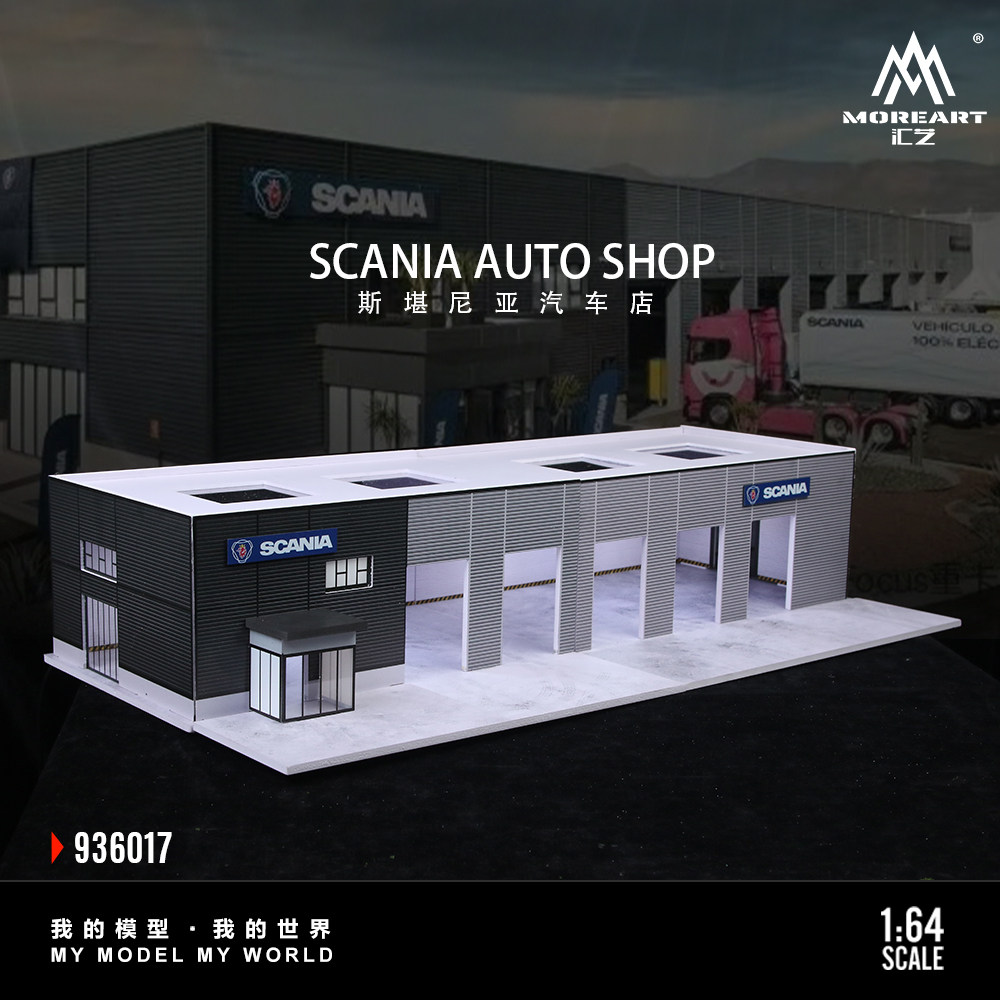 汇艺MoreArt1:64 斯堪尼亚汽车店 场景模型 带灯光 收纳 停车场