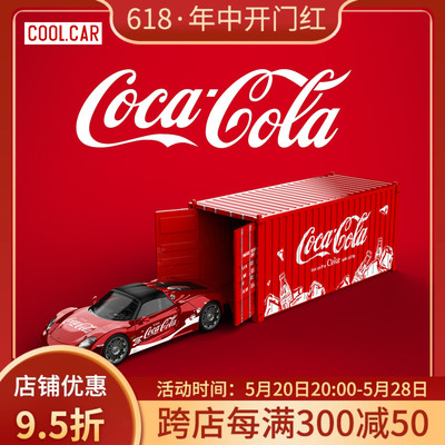 Coolcar汽车模型合金套装