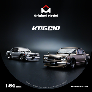 Original Model 1/64 尼桑 KPGC10 银色 香槟金 合金汽车模型