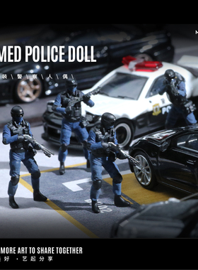 汇艺MoreArt1:64 武装警察人偶套装模型 微缩小人造景 摆件