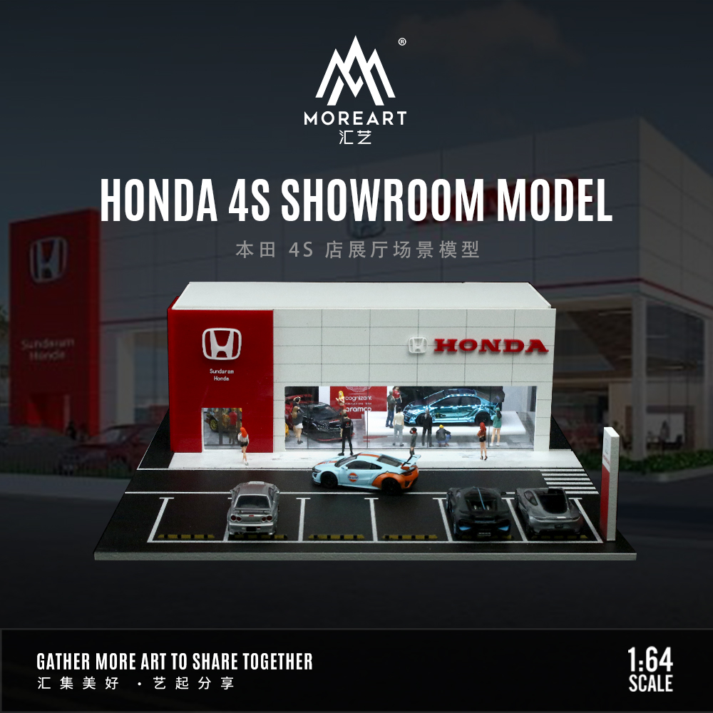 汇艺MoreArt 1:64 本田 4S店汽车展厅灯光场景模型