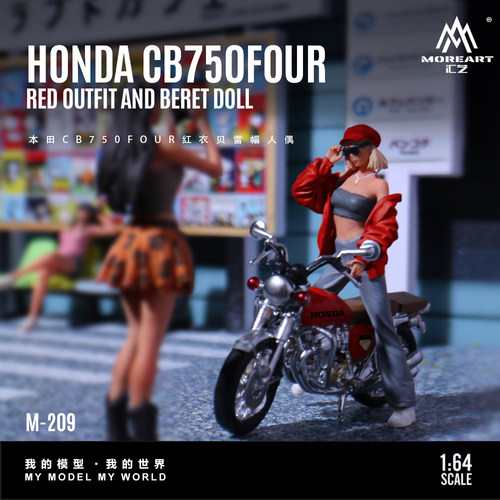 汇艺MoreArt1:64  本田CB750FOUR红衣贝雷帽人偶树脂模型 微缩