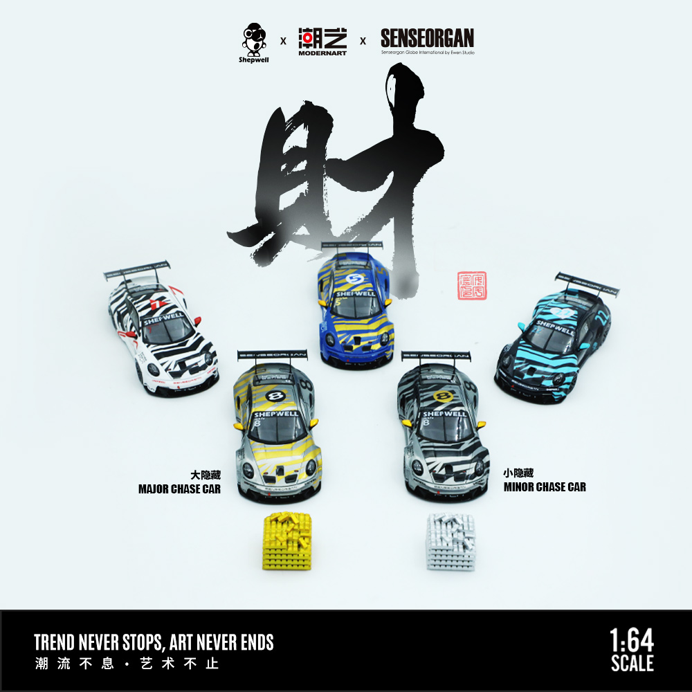 潮艺联名款 1:64 保时捷911CUP 荆棘 展会同款 仿真合金汽车模型