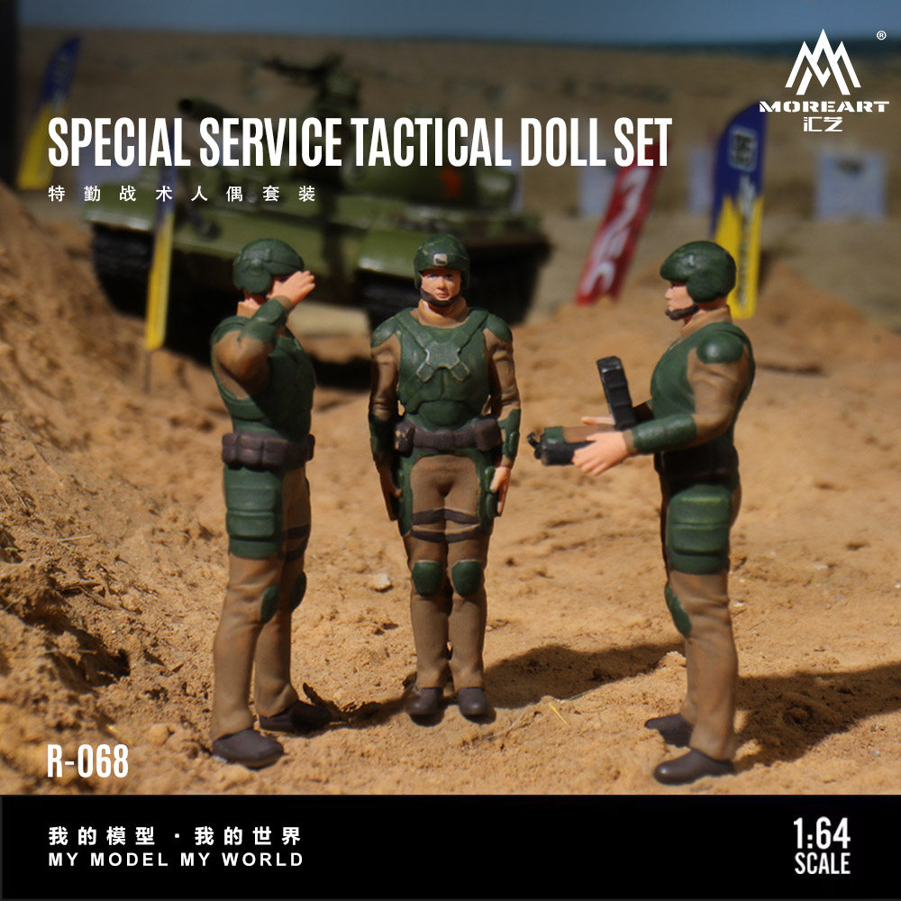汇艺MoreArt 1:64  特勤战术人偶套装仿真树脂模型
