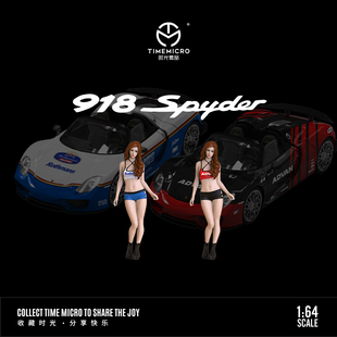 TM1 树脂微缩人偶 Advan 64保时捷918Spyder乐富门 合金车模收藏