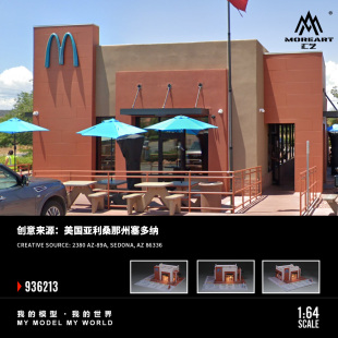汇艺MoreArt 1:64 美国亚利桑那州塞多纳-蓝色标志麦当劳场景模型