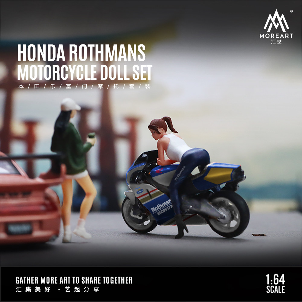 MoreArt164摩托人偶套装汇艺