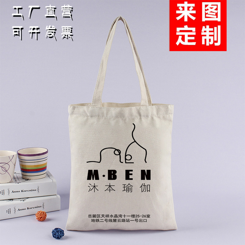 礼品瑜伽帆布袋定制logo学生培训班文艺帆布包定做卡通棉布购物袋,收纳整理,购物袋/环保袋/帆布袋,淘宝优惠券,粉丝福利购,淘宝优惠卷