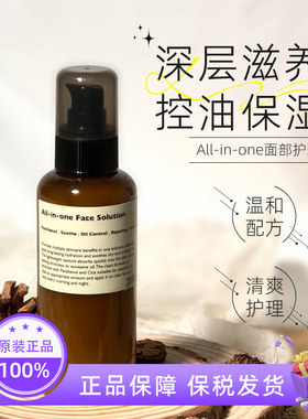 lazysociety男士保湿 All-in-one面部护理乳多合一乳液面霜敏感肌