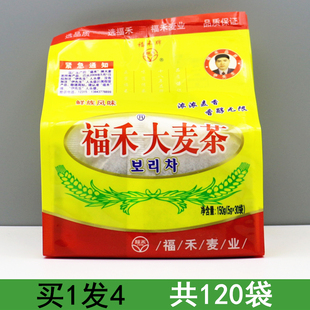 买1发4袋福禾大麦茶原味浓香型粉碎颗粒独立小茶包麦香袋泡茶 包邮