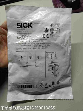 SICK西克GTB6-N1212光电传感器，1052445，议价