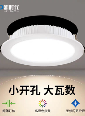 商用超亮LED筒灯开孔7.5 12 14 16公分天花灯嵌灯大瓦数功率孔灯
