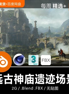 Blender C4D 印第安部落远古神庙遗迹场景kitbash 3D模型素材