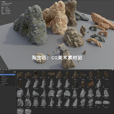 Blender山体石块石头3D模型建模素材资产库Gumroad-Rocks Bundle