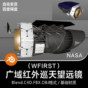 C4D太空宇宙飞船美国NASA红外巡天天文望远镜3D模型素材 Blender