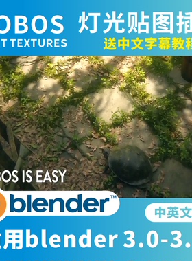 blender插件Gobos Light Textures 灯光纹理图案贴图照明环境