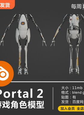 Blender模型portal2 游戏角色机器人3D模型素材