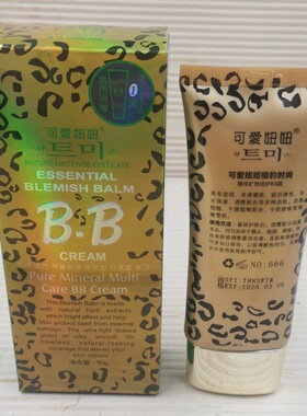 可爱妞妞光感无瑕bb霜遮盖斑点