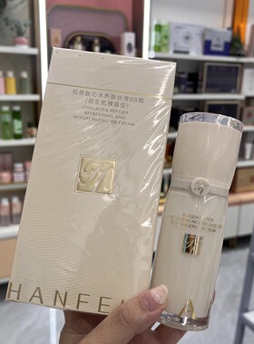 韩菲妃胶原肽沁水养肤BB霜